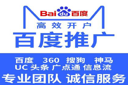 案例解读：百度竞价托管公司助力企业快速盈利